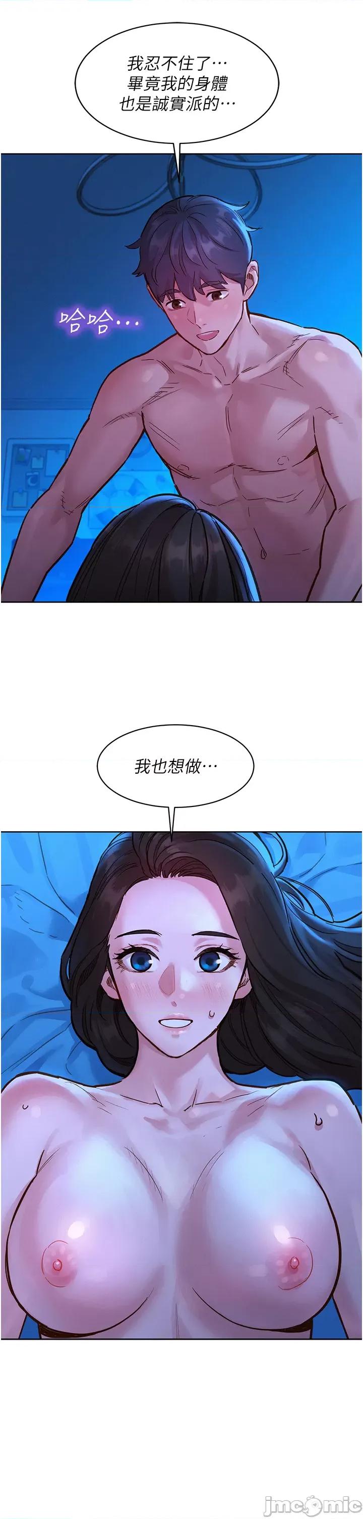 友情万睡 友情万睡-第55话 第37页