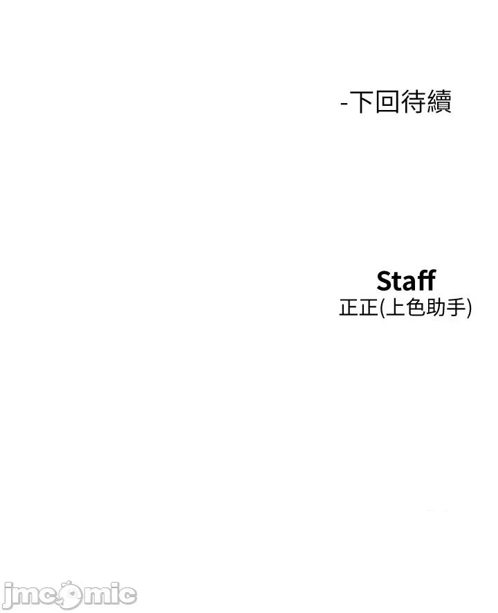 友情万睡 友情万睡-第55话 第43页