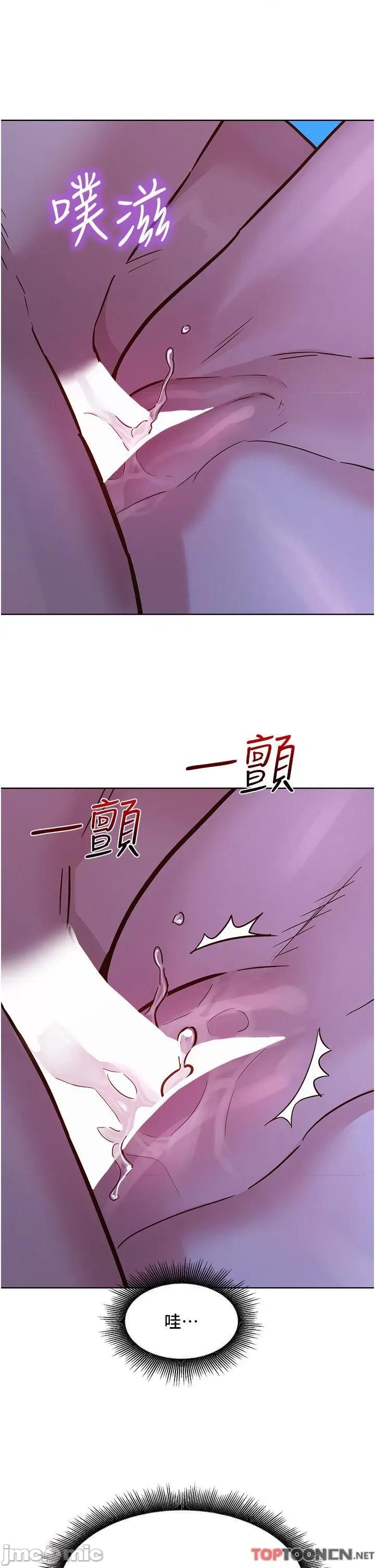 友情万睡 友情万睡-第56话 第5页