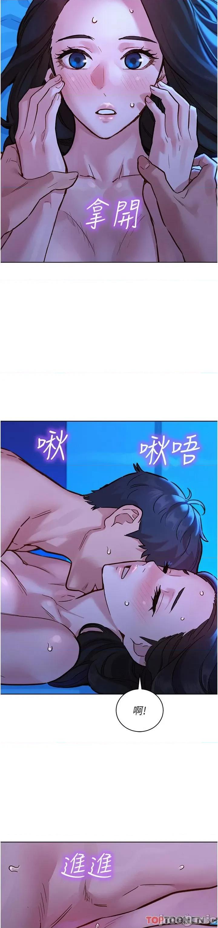 友情万睡 友情万睡-第56话 第7页