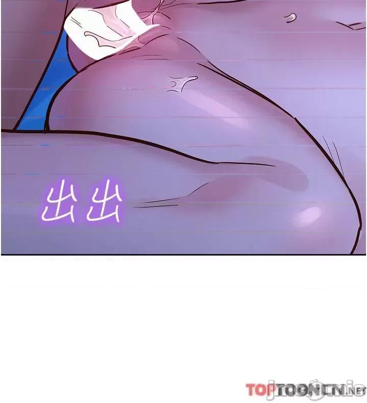 友情万睡 友情万睡-第56话 第8页