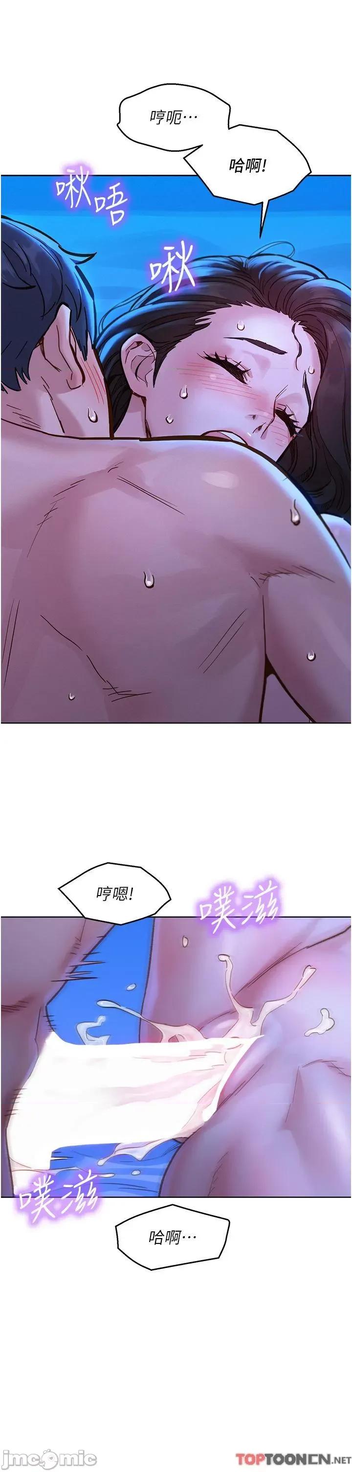 友情万睡 友情万睡-第56话 第9页