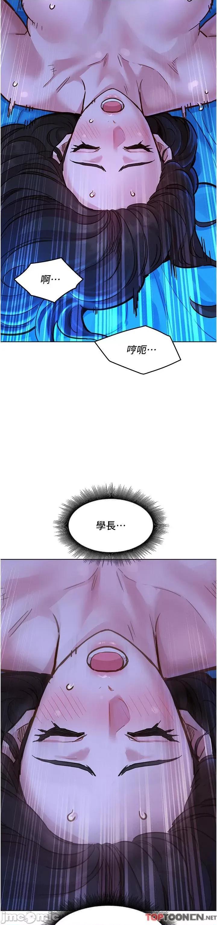 友情万睡 友情万睡-第56话 第15页