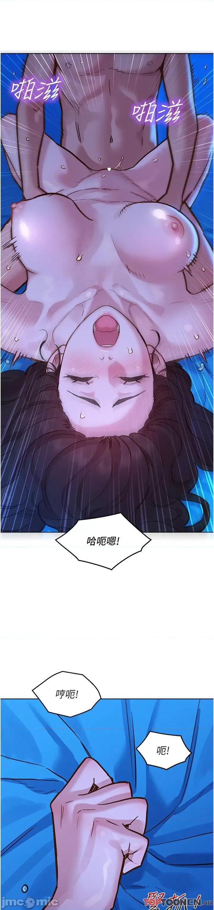 友情万睡 友情万睡-第56话 第19页