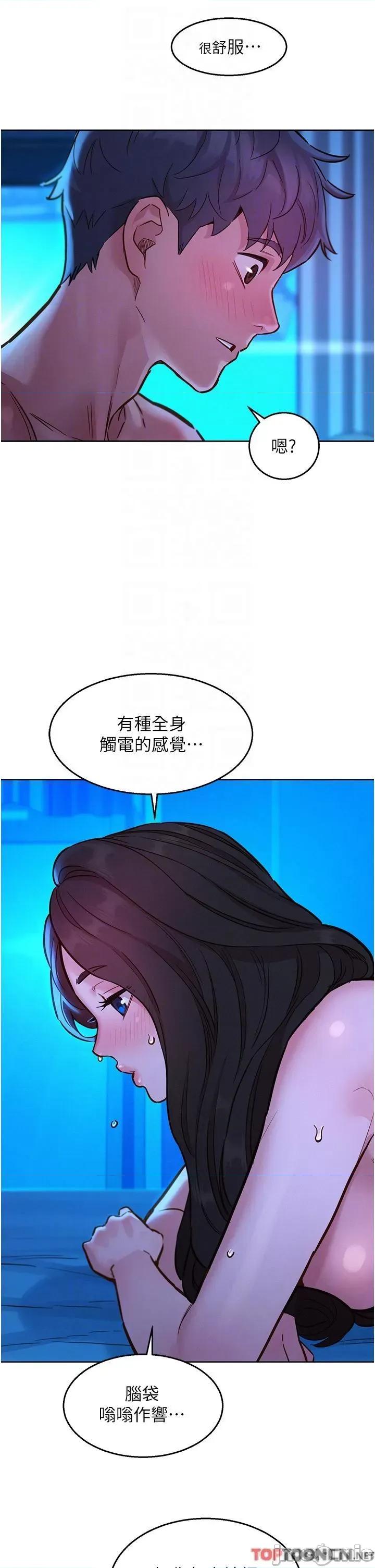 友情万睡 友情万睡-第56话 第34页