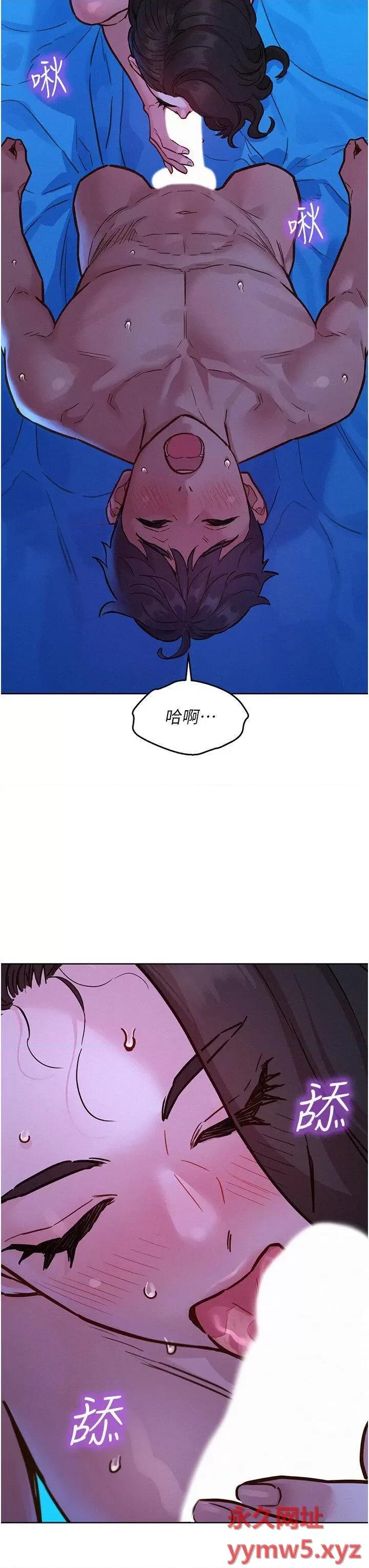 友情万睡 友情万睡第57话 插越深越性奋 第14页