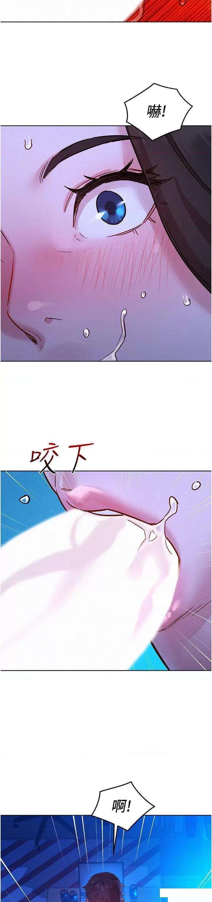 友情万睡 友情万睡第57话 插越深越性奋 第22页