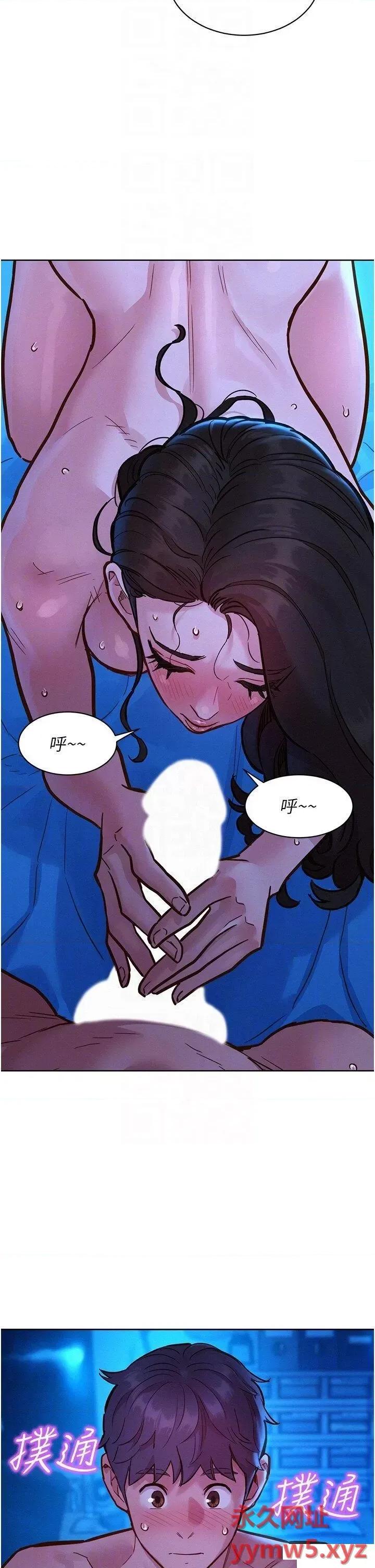 友情万睡 友情万睡第57话 插越深越性奋 第25页