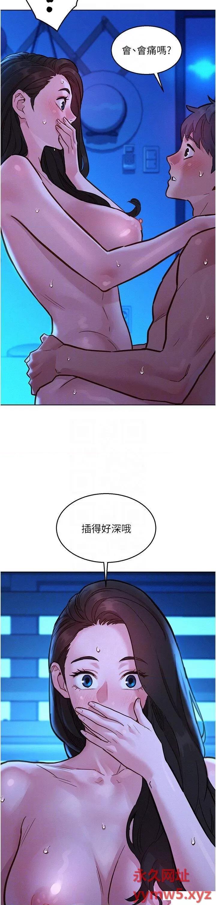 友情万睡 友情万睡第57话 插越深越性奋 第33页