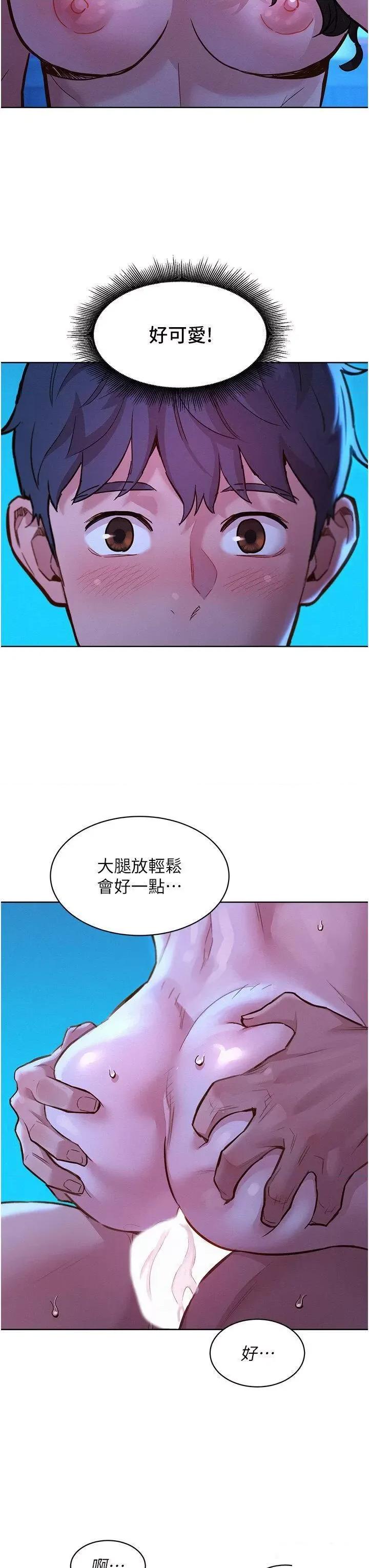 友情万睡 友情万睡第57话 插越深越性奋 第34页