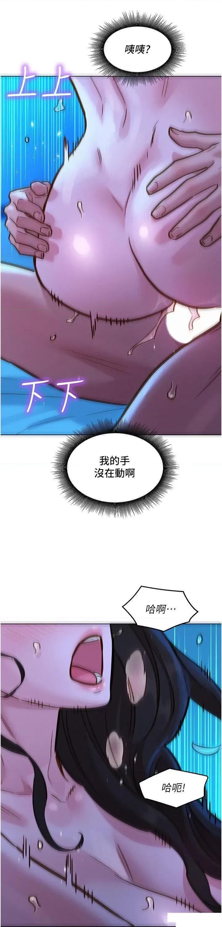 友情万睡 友情万睡第57话 插越深越性奋 第40页