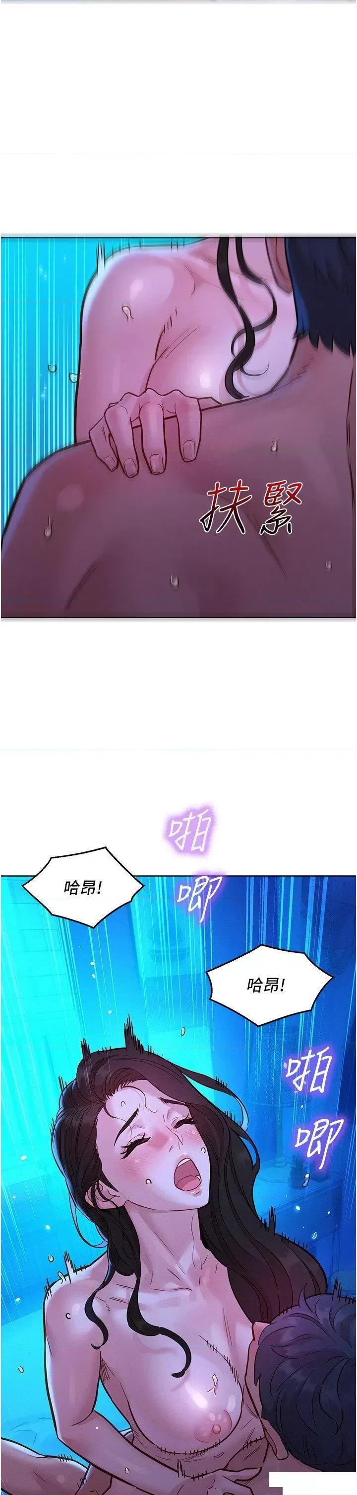 友情万睡 友情万睡第57话 插越深越性奋 第41页