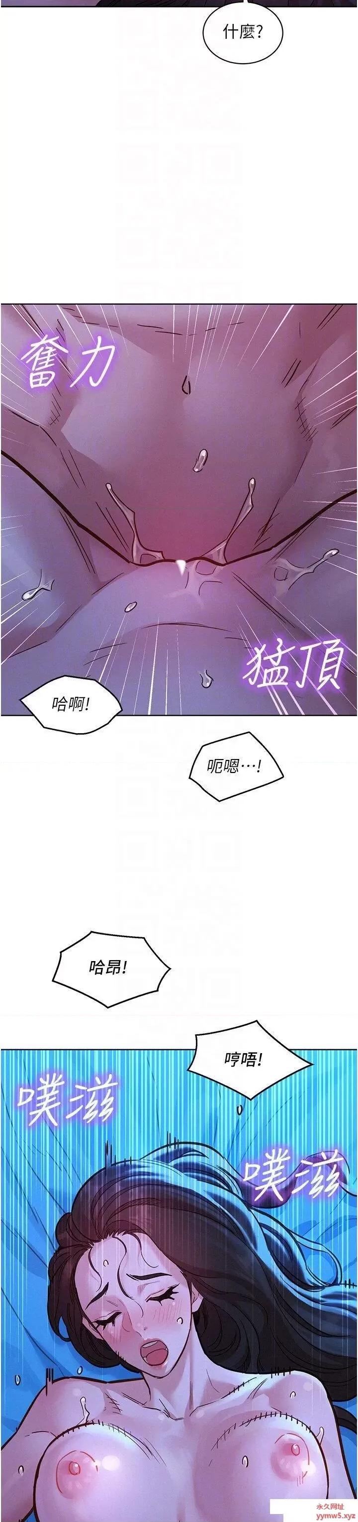 友情万睡 友情万睡第58话 怎么办~我好变态 第10页