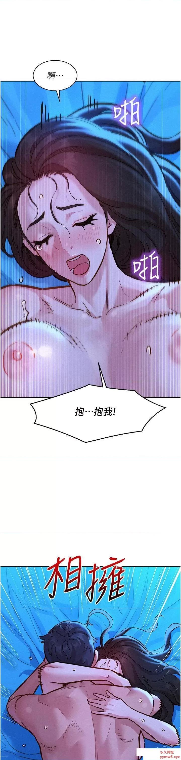 友情万睡 友情万睡第58话 怎么办~我好变态 第12页