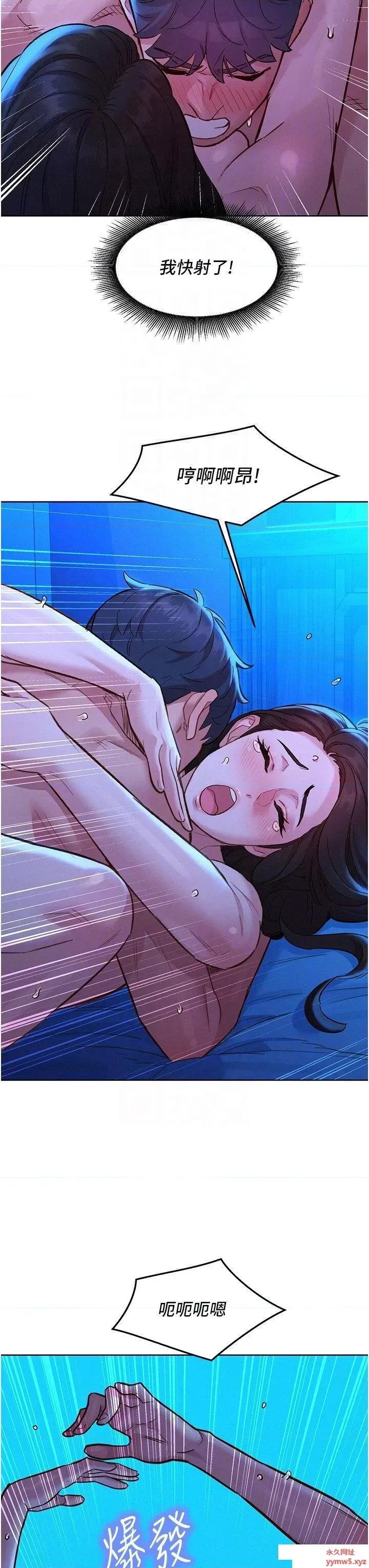 友情万睡 友情万睡第58话 怎么办~我好变态 第14页