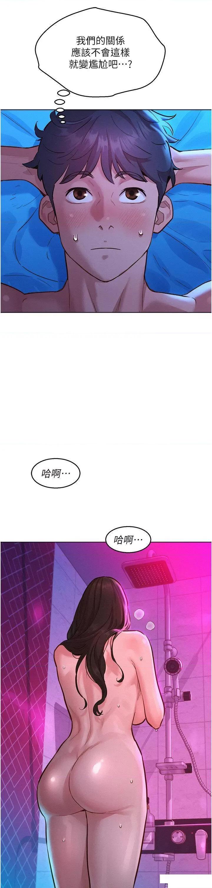 友情万睡 友情万睡第58话 怎么办~我好变态 第20页