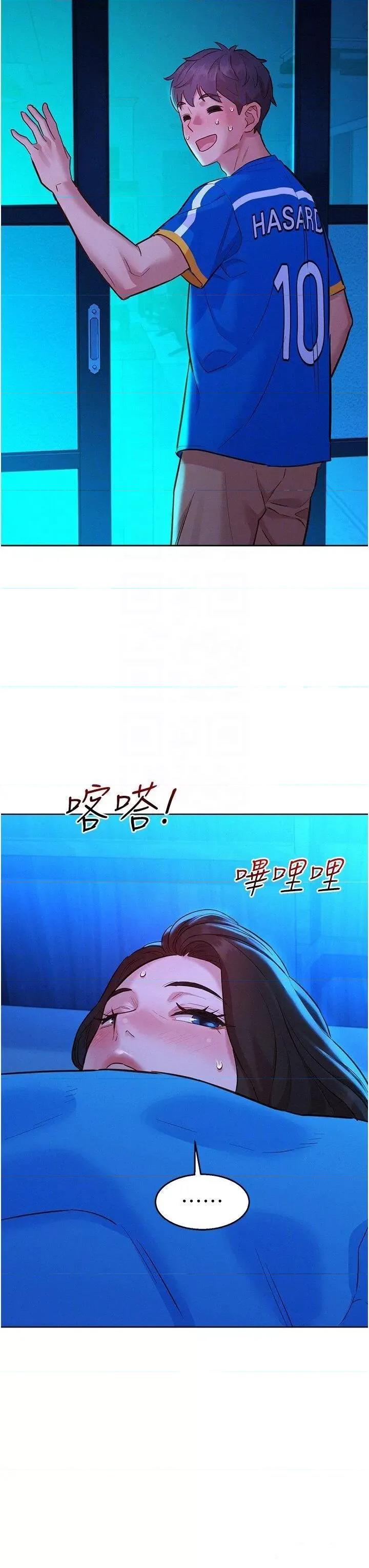 友情万睡 友情万睡第58话 怎么办~我好变态 第30页