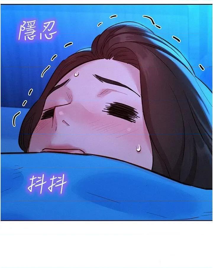 友情万睡 友情万睡第58话 怎么办~我好变态 第31页