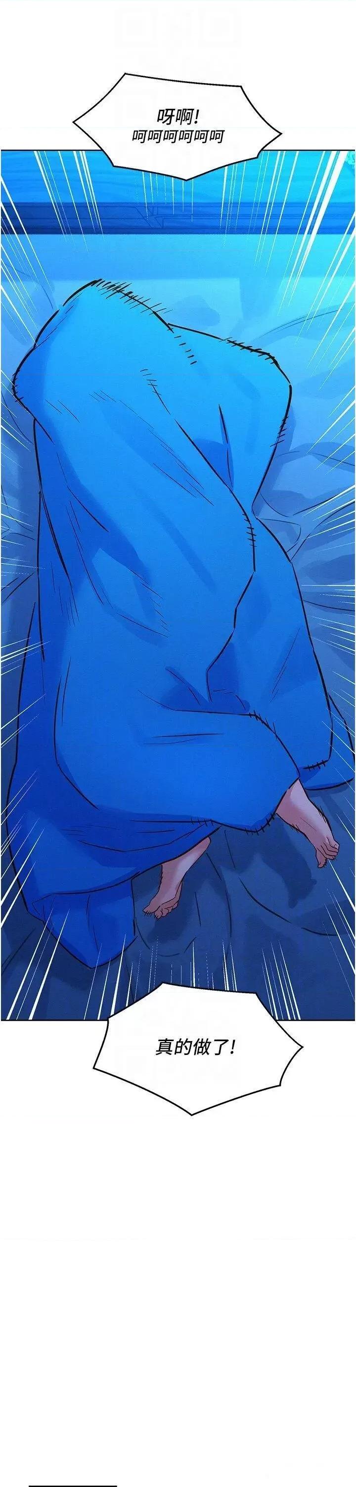 友情万睡 友情万睡第58话 怎么办~我好变态 第32页
