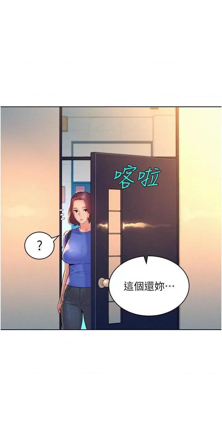 友情万睡 友情万睡第58话 怎么办~我好变态 第35页
