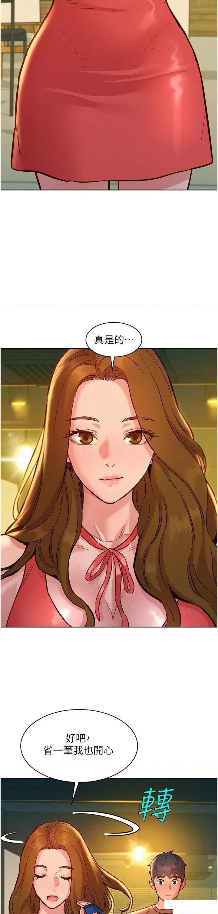 友情万睡 友情万睡第58话 怎么办~我好变态 第37页