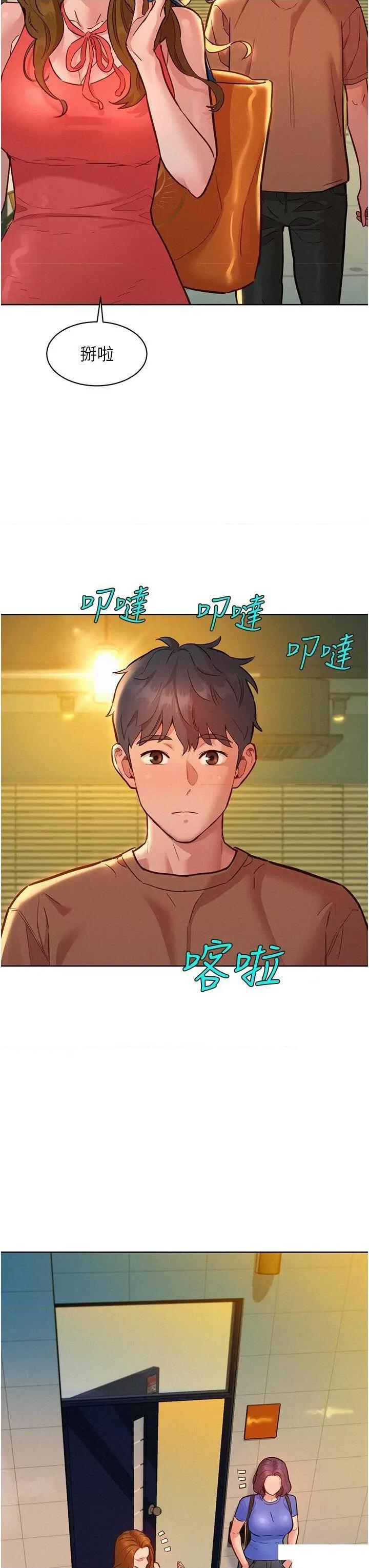 友情万睡 友情万睡第58话 怎么办~我好变态 第38页