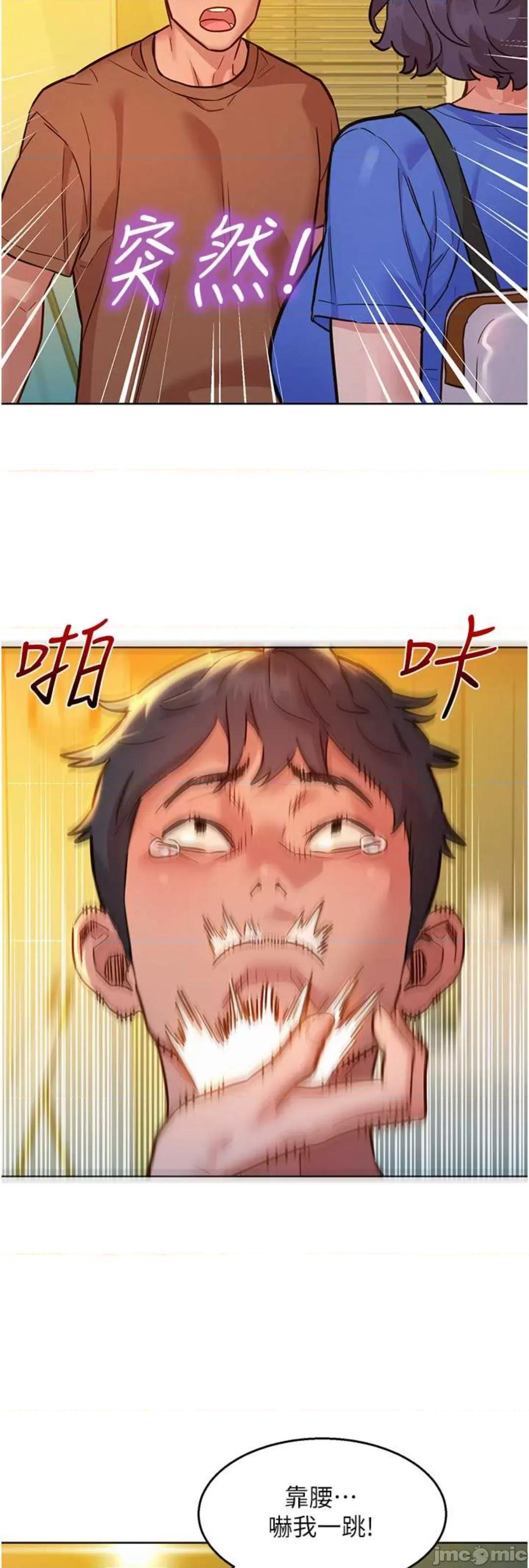 友情万睡 友情万睡 59 第2页
