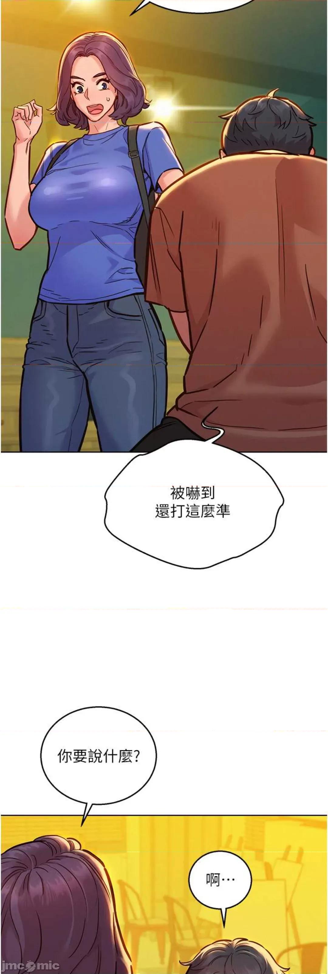 友情万睡 友情万睡 59 第3页