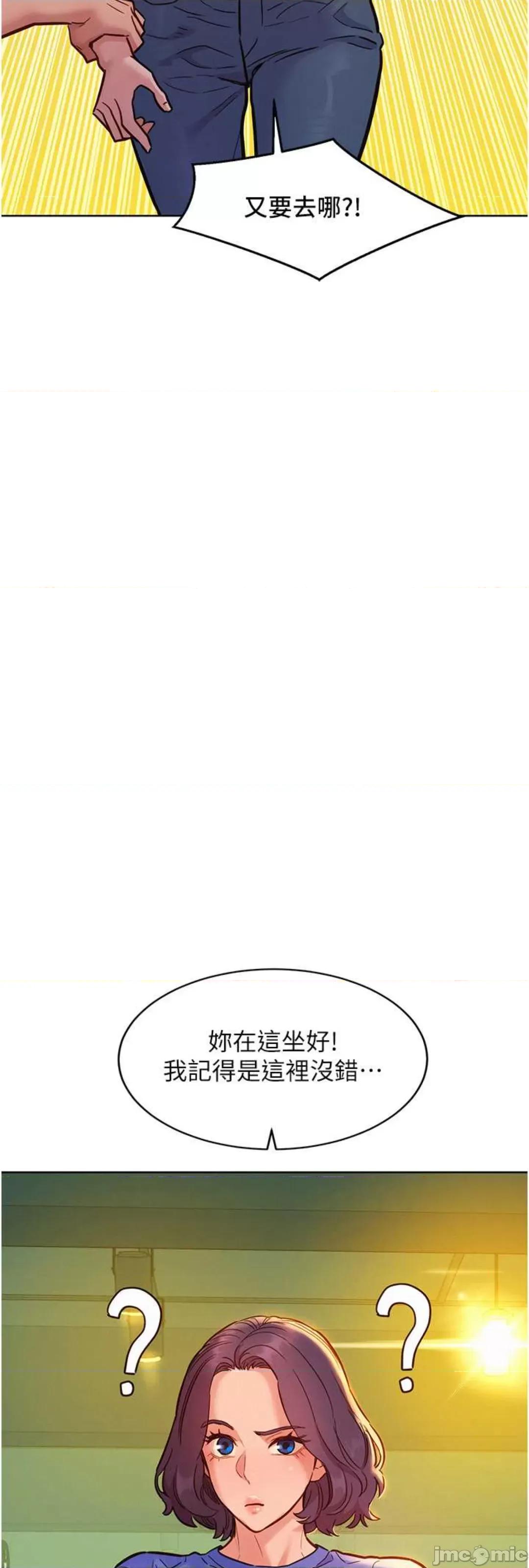 友情万睡 友情万睡 59 第5页