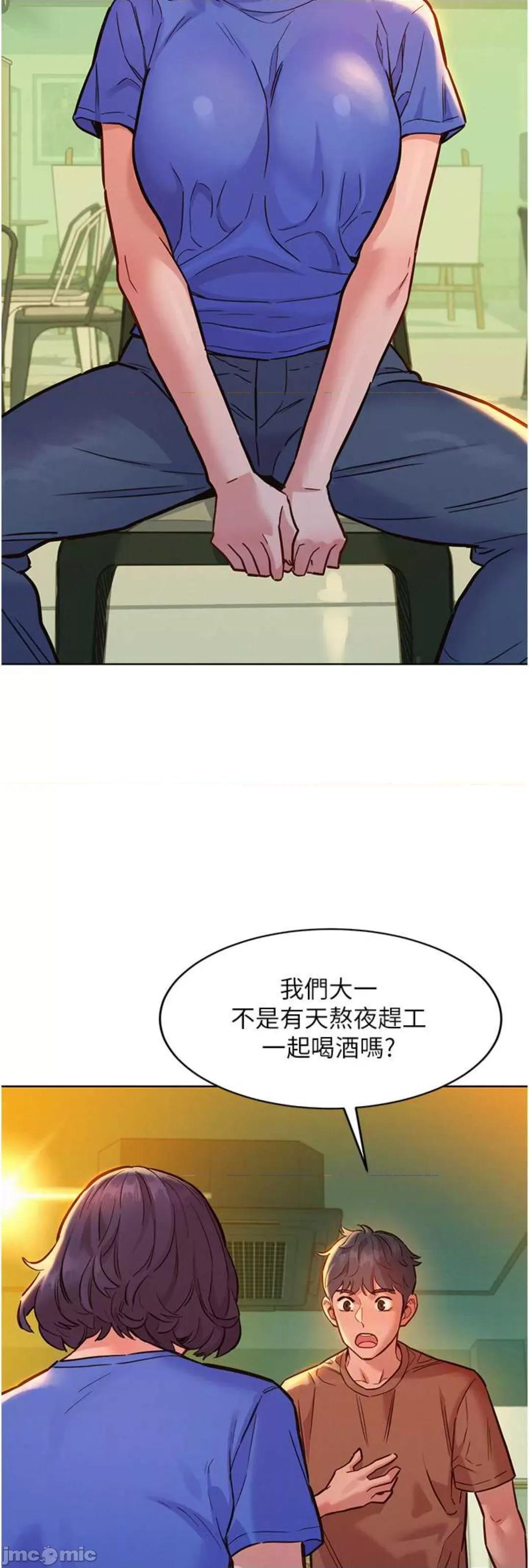 友情万睡 友情万睡 59 第6页