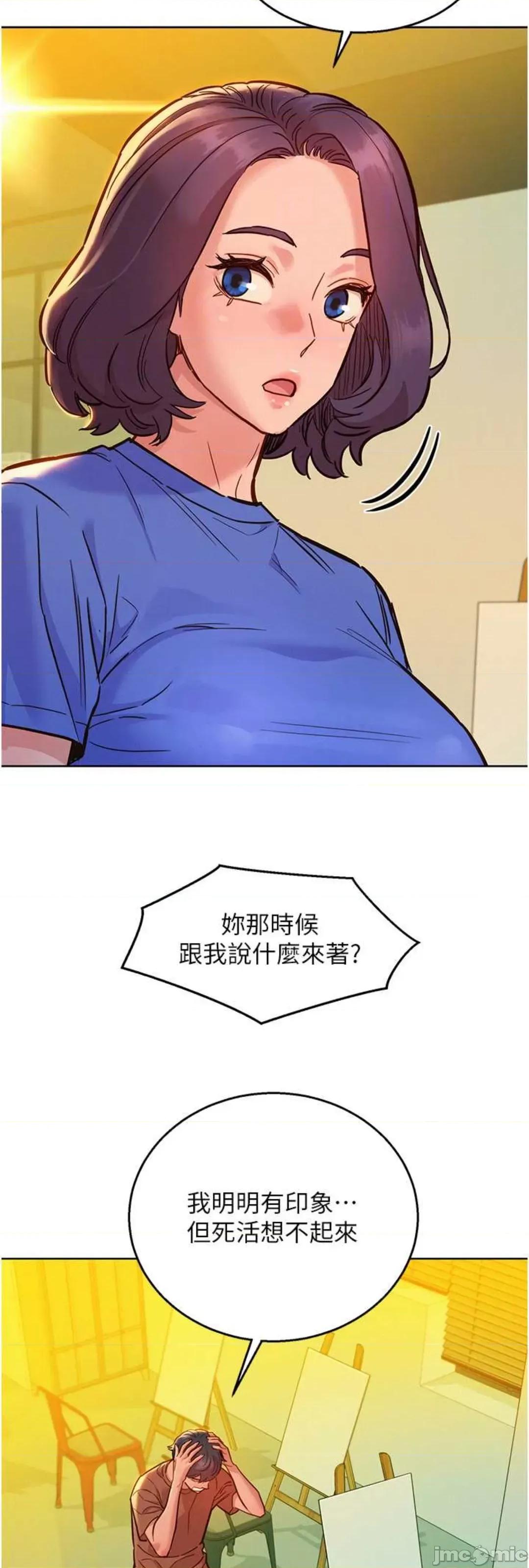友情万睡 友情万睡 59 第8页