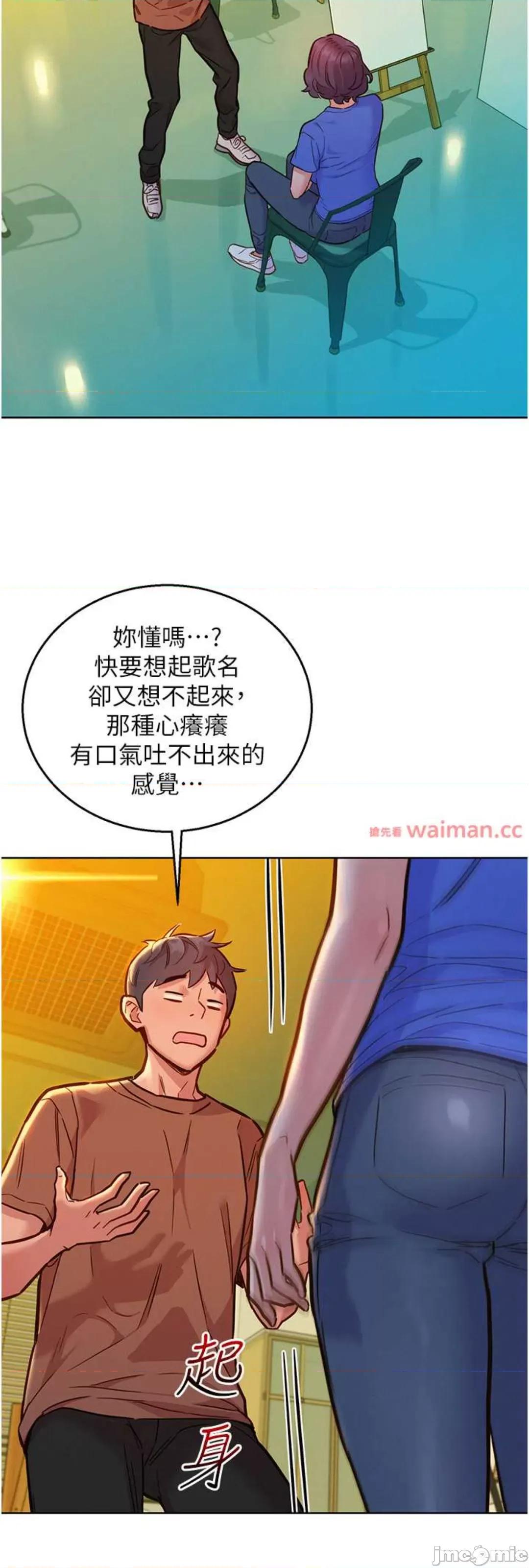 友情万睡 友情万睡 59 第9页