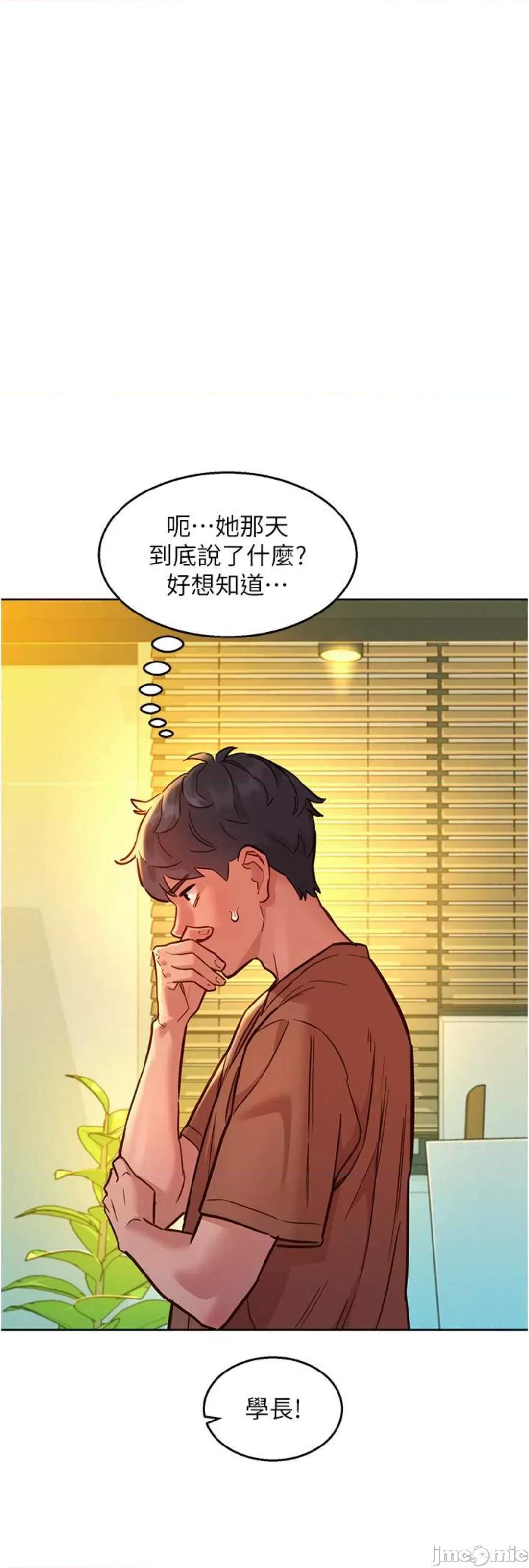 友情万睡 友情万睡 59 第13页