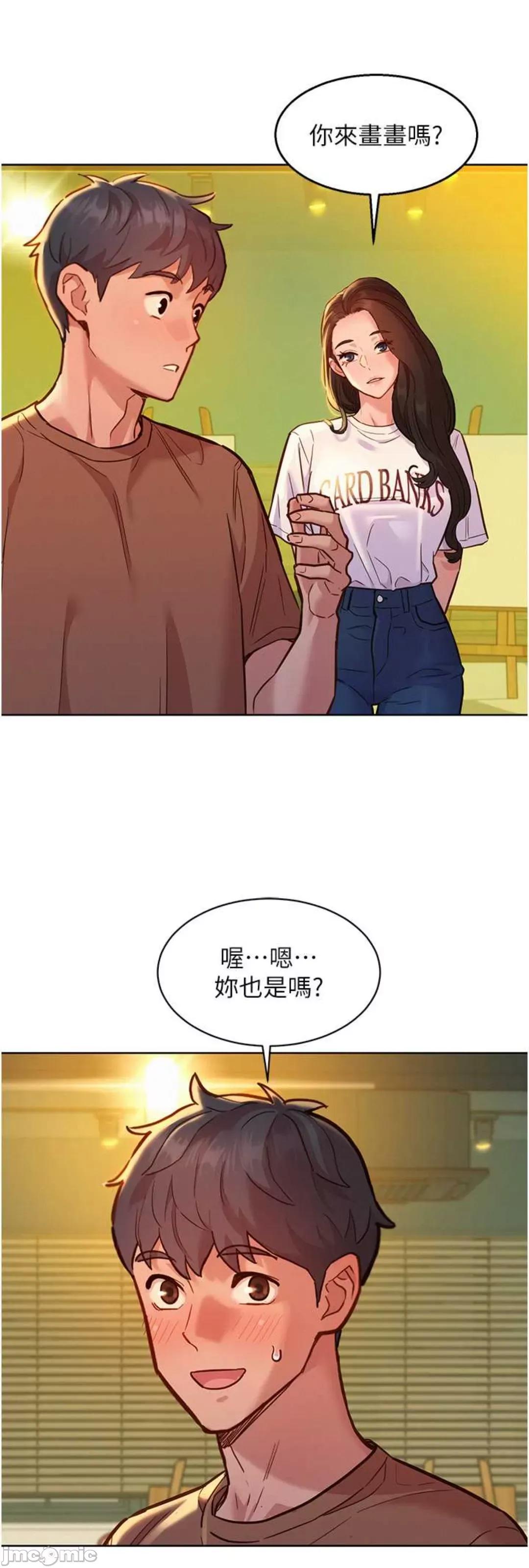 友情万睡 友情万睡 59 第14页
