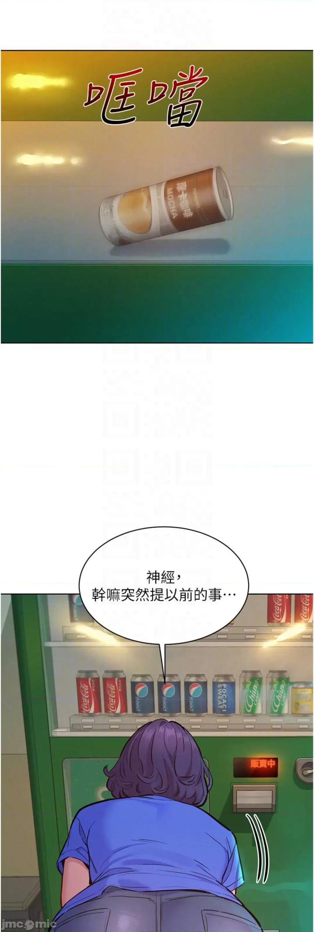 友情万睡 友情万睡 59 第16页