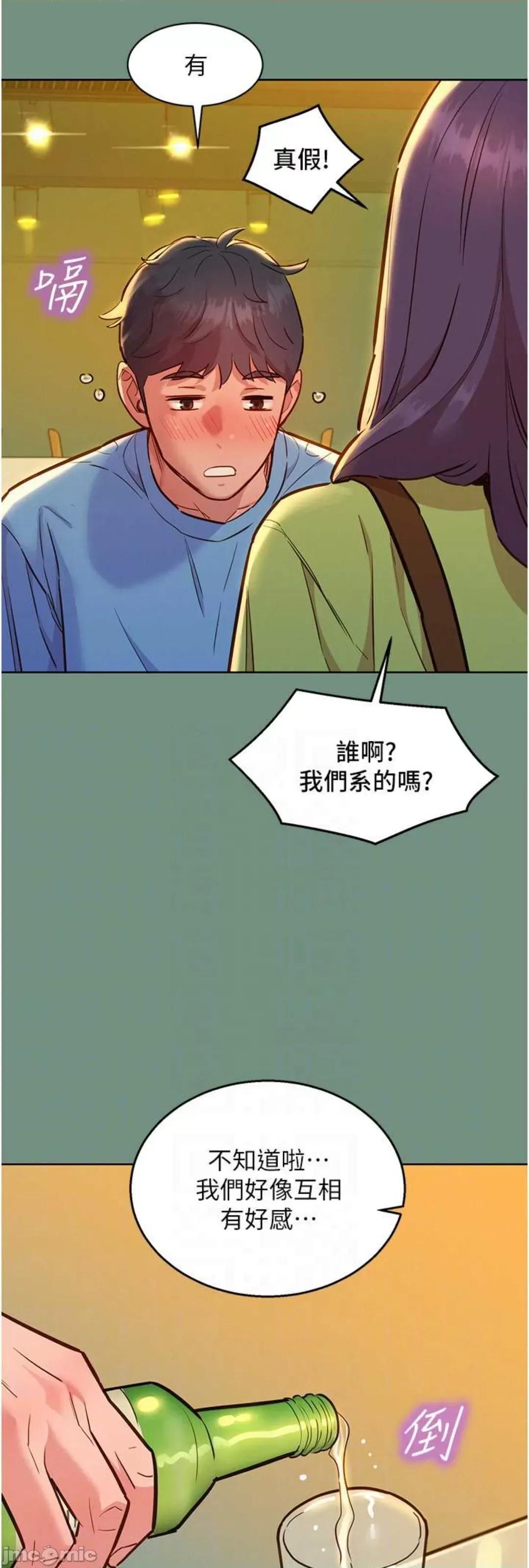 友情万睡 友情万睡 59 第20页
