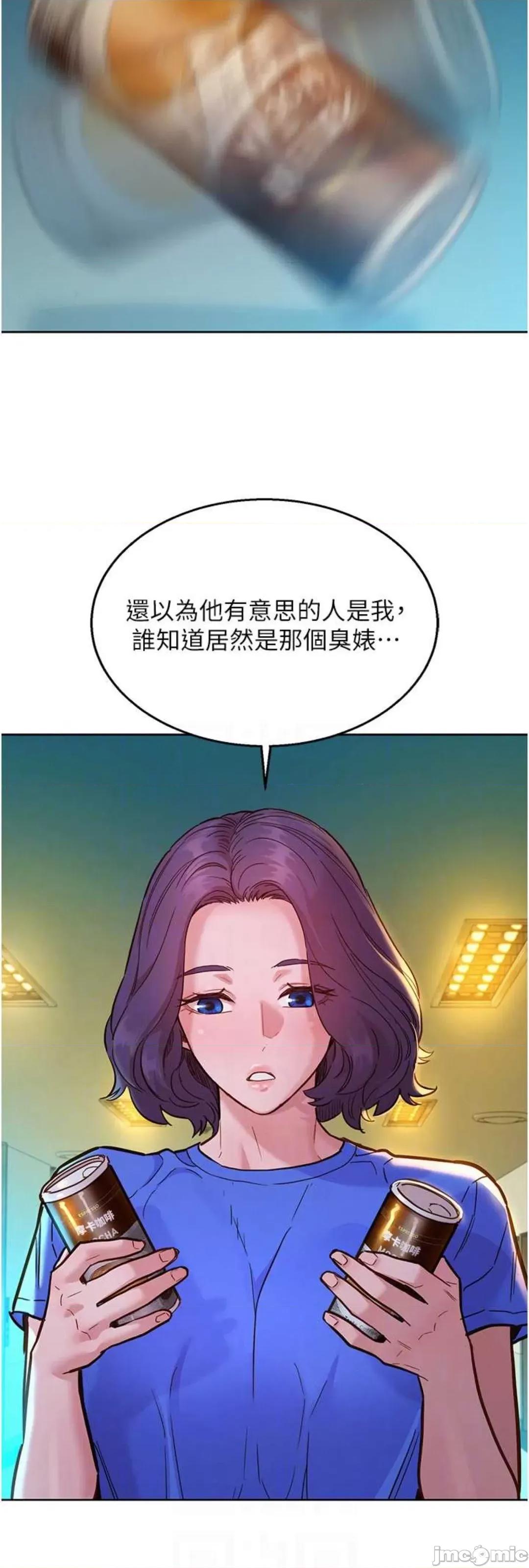 友情万睡 友情万睡 59 第25页