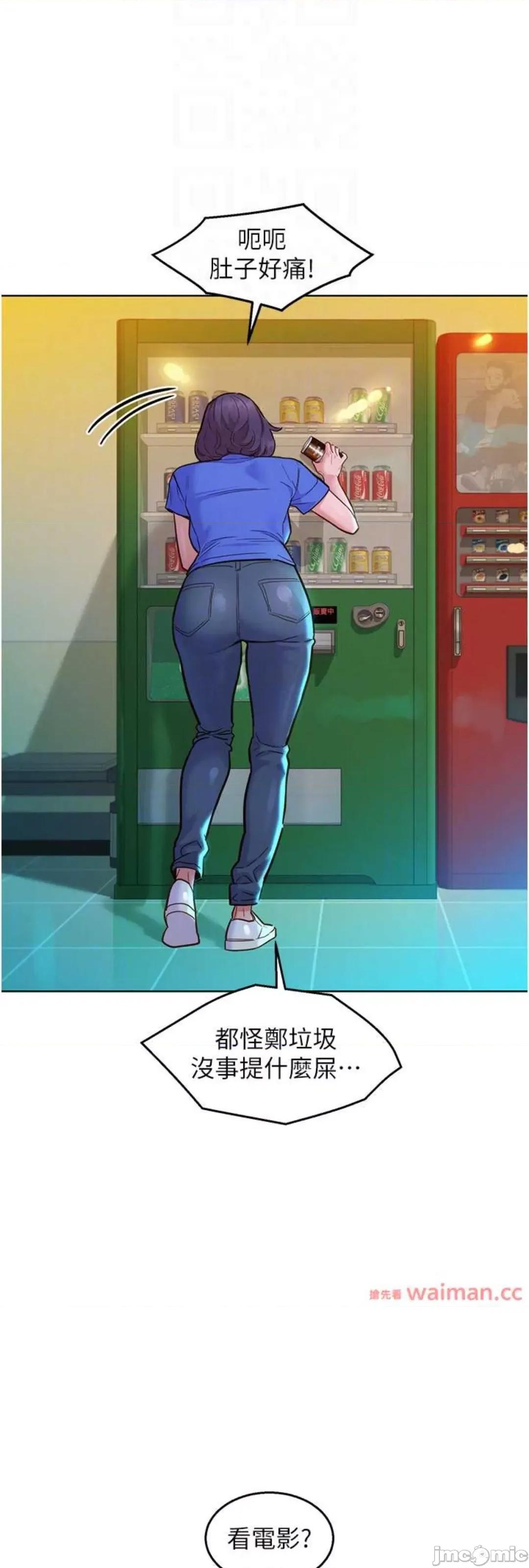 友情万睡 友情万睡 59 第26页
