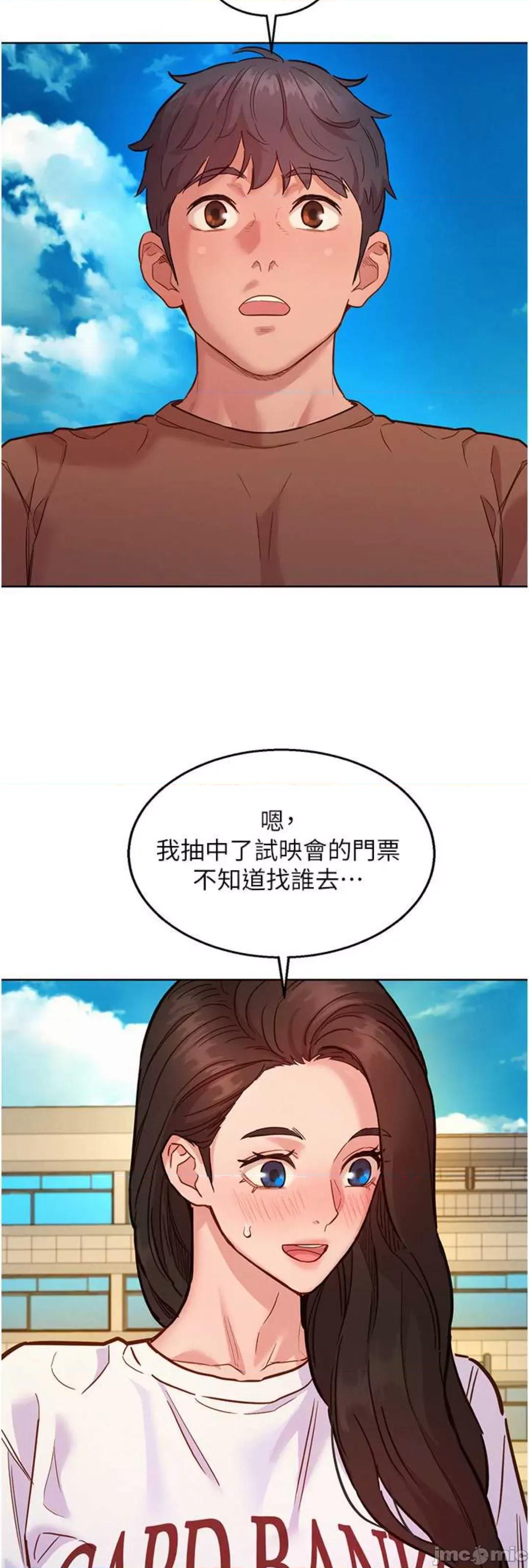 友情万睡 友情万睡 59 第27页