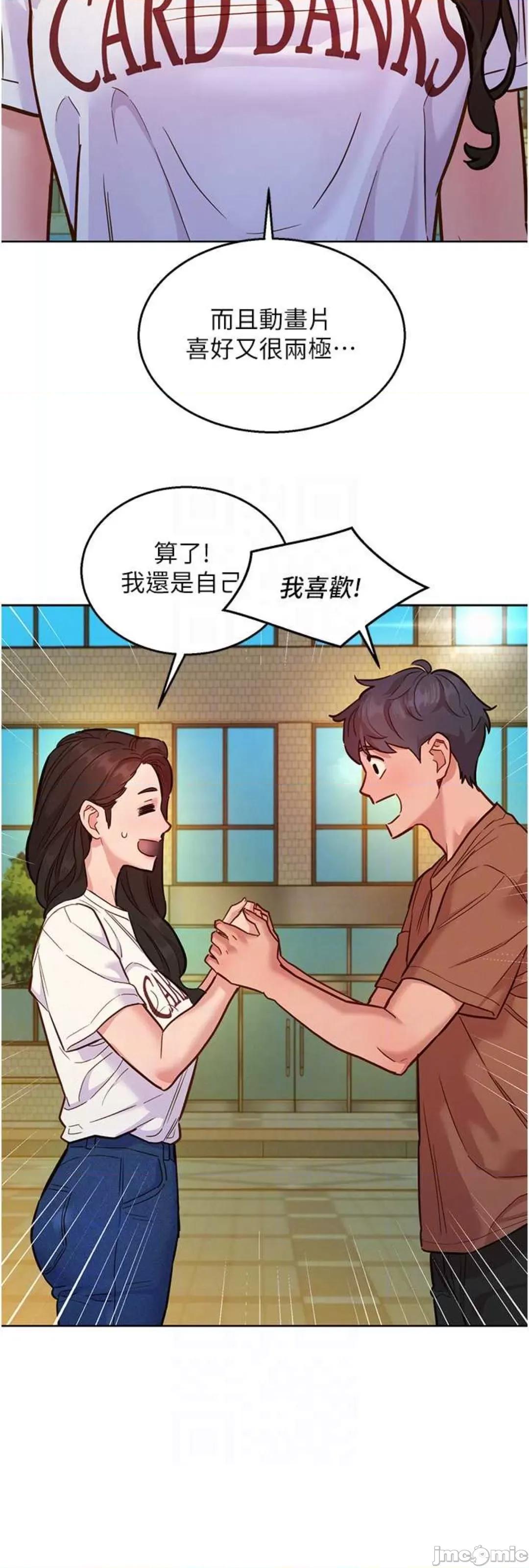 友情万睡 友情万睡 59 第28页