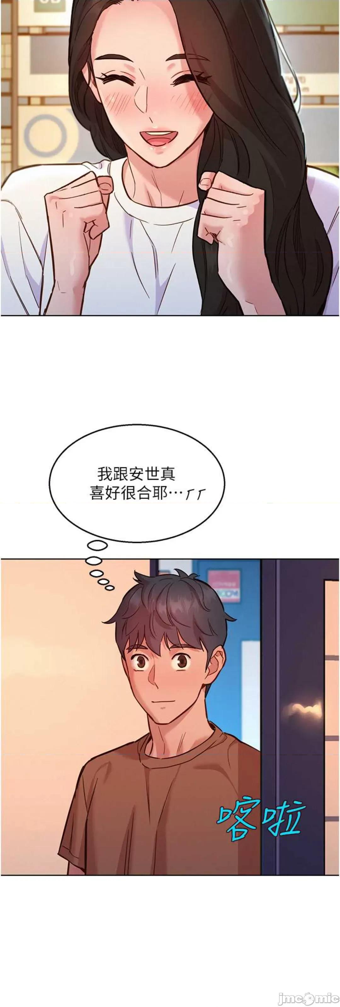 友情万睡 友情万睡 59 第32页