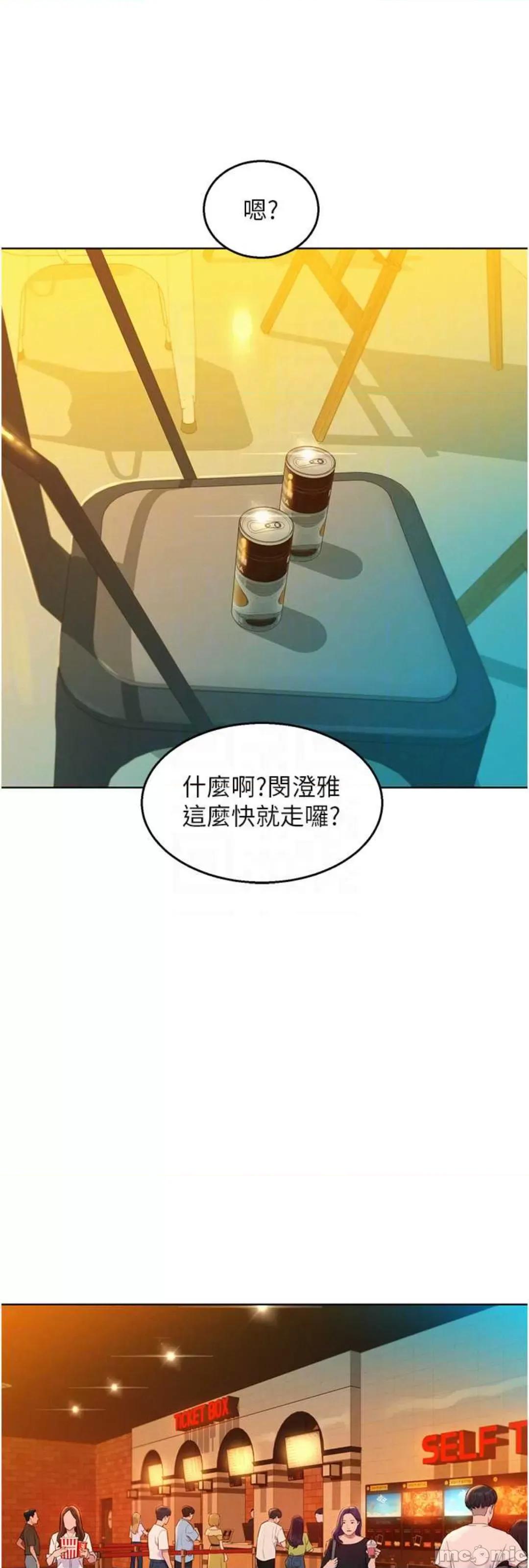 友情万睡 友情万睡 59 第33页