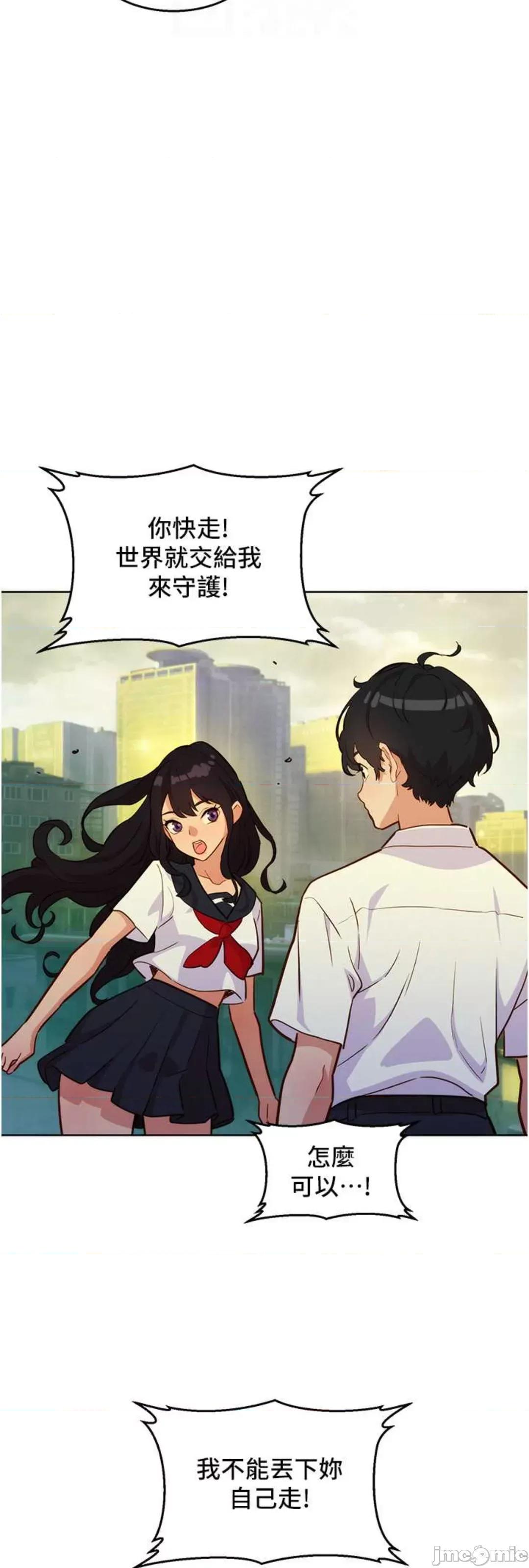 友情万睡 友情万睡 59 第36页