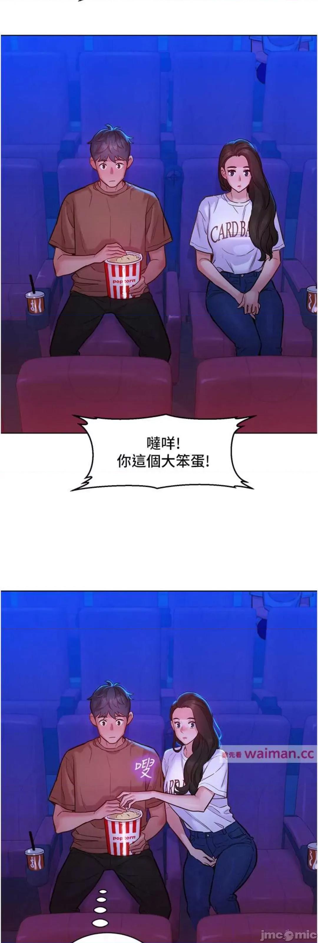 友情万睡 友情万睡 59 第37页