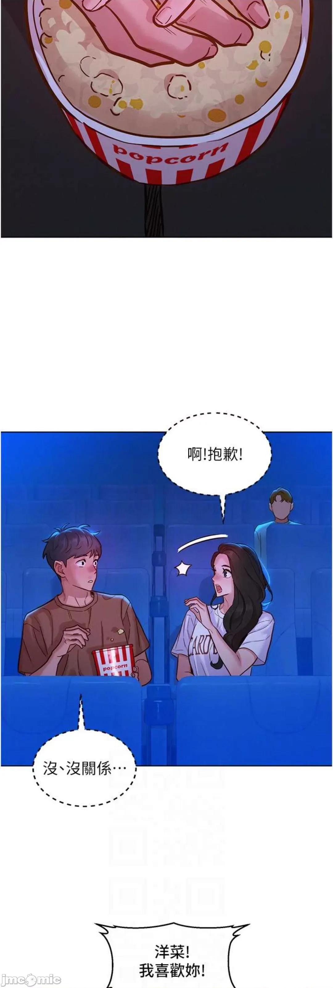 友情万睡 友情万睡 59 第39页