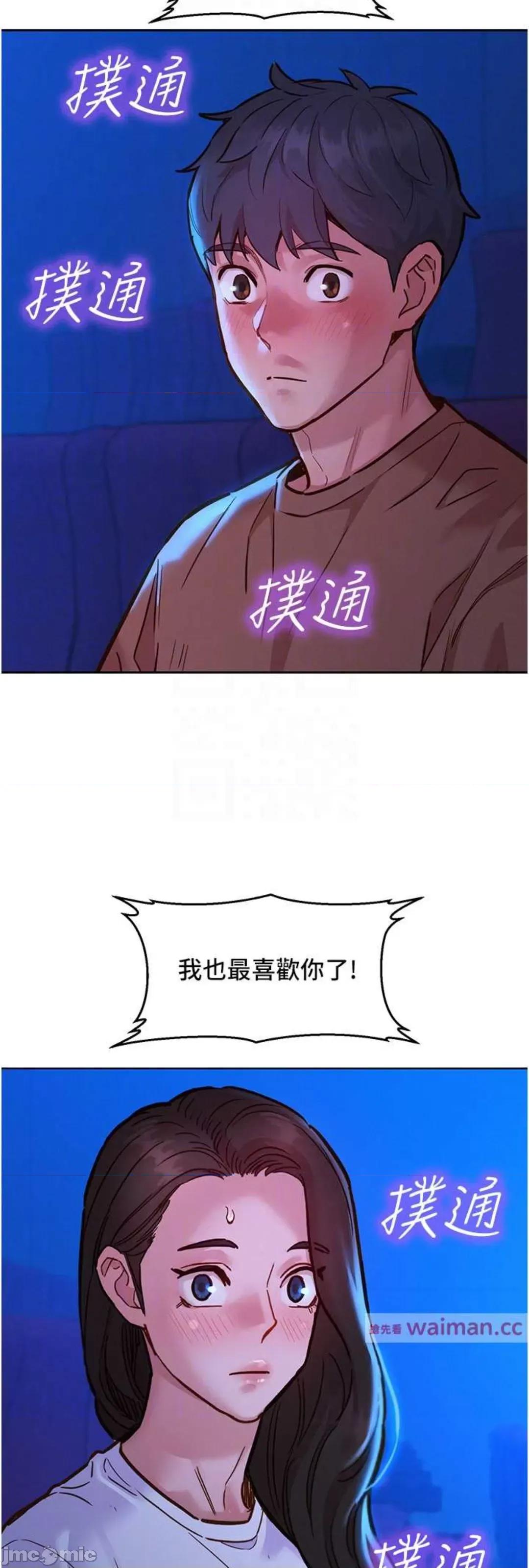 友情万睡 友情万睡 59 第40页