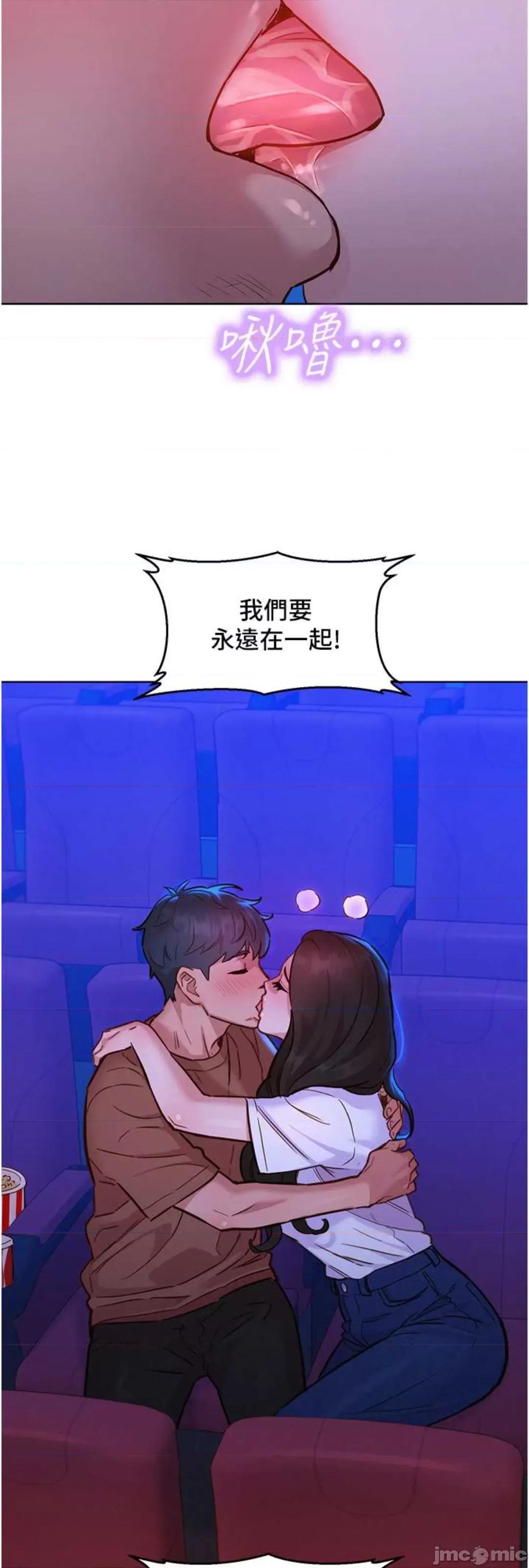 友情万睡 友情万睡 59 第42页