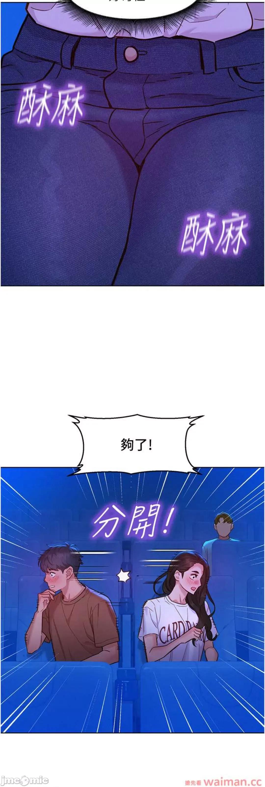 友情万睡 友情万睡 59 第44页
