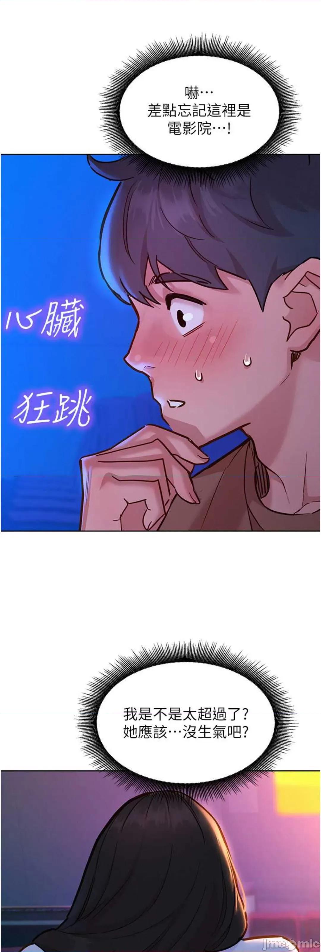 友情万睡 友情万睡 59 第45页