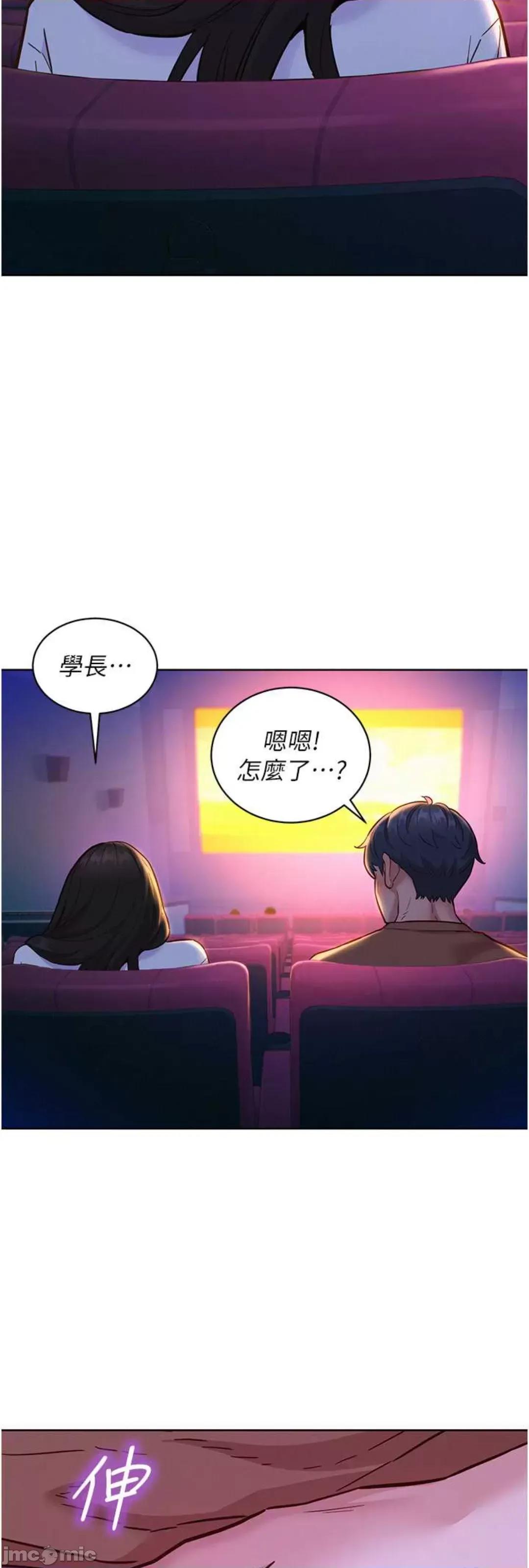 友情万睡 友情万睡 59 第46页